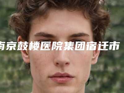 2025年呼伦贝尔市黄牙清洗医院在榜清单前十名超全名单更新-呼伦贝尔市黄牙清洗口腔医院