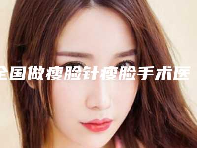 湘潭市刘洋医生,唐志辉医生热门top口碑盘点