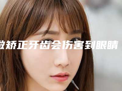 珠海市眼底有细纹价目表2025版(眼底有细纹均价为:6451元)