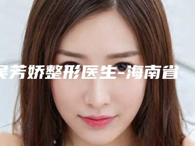 全国割双眼皮留疤痕医院排行前二十名专家资深点评-可以了解下