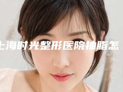 露牙根的牙齿怎么治疗,牙根外露怎么治疗