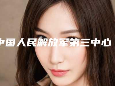 中国人民解放军第三中心医院整形外科陈龙峰医生,王锦龙医生简介