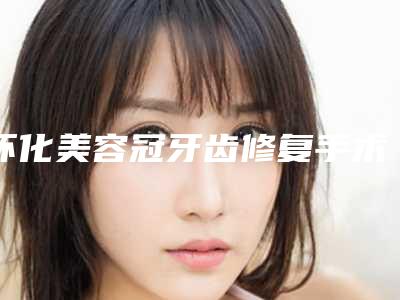 海口美立方整形医院与海南南方佳人医疗美容门诊部各方技术和审美在线PK