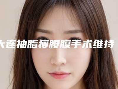 邵阳外耳畸形的整形会对脸部健康有影响吗