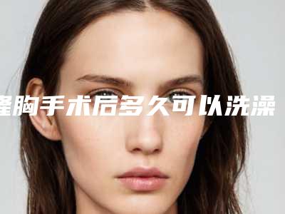 东莞做无痕隆鼻的整形医生哪个最出名？