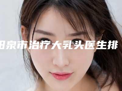 昆明植得口腔门诊部(瑞鼎城店)收费标准2025版公开速览