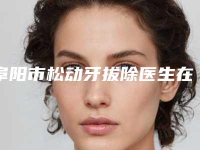 中国小耳再造术医院推荐：小耳再造术医院top50get