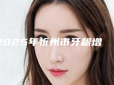 赣州市乳腺结节手术整形医生哪位技术比较好-钟丽珍医生是富口碑特色有不同