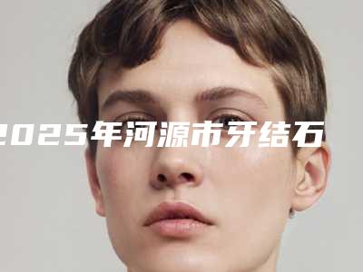 除皱针对鱼尾纹有效果吗-,鱼尾纹除皱注意事项